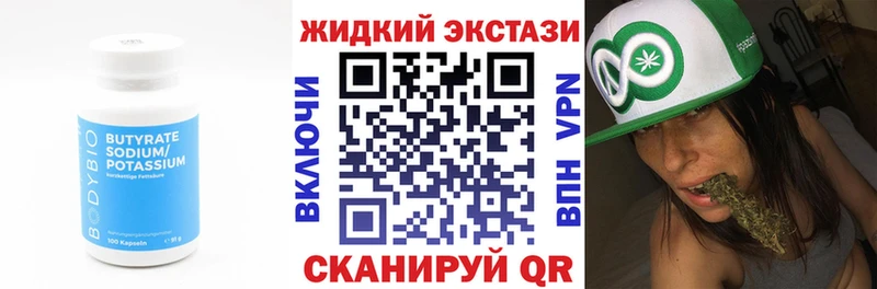 Бутират оксибутират  Усмань 