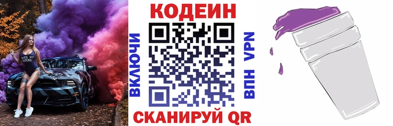 Кодеиновый сироп Lean напиток Lean (лин)  Усмань 