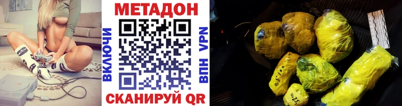 МЕТАДОН methadone  закладка  Усмань 
